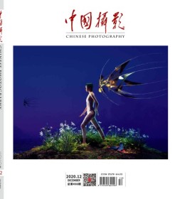 中国摄影 20年12月号