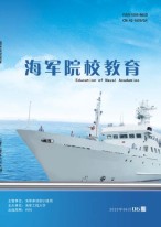 海军院校教育 20年第6期