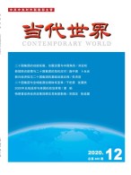 当代世界 20年12月号