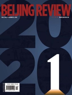 北京周报 20年第52期