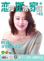 恋爱婚姻家庭 20年12月末