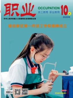 职业 20年10月上
