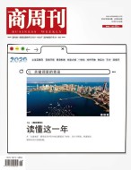 商周刊 20年第26期