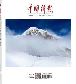 中国摄影 21年1月号
