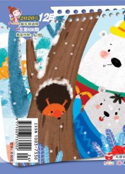 小学生作文低年级 20年12月号