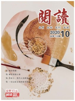 阅读 20年10月号