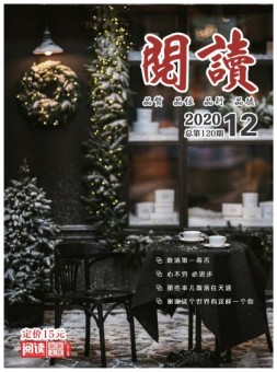 阅读 20年12月号