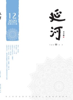 延河 20年12月号
