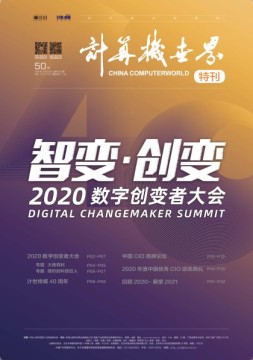 计算机世界 20年第50期