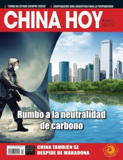 今日中国西班牙文 21年1月号