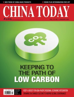 今日中国英文 21年1月号
