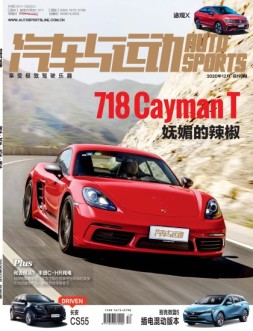 汽车与运动 20年12月号