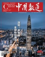 中国报道 20年第12期
