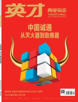 英才 21年1月号