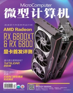 微型计算机 20年12月上