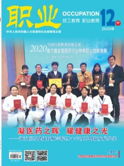 职业 20年12月中