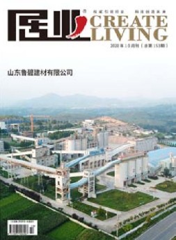 居业 20年10月号