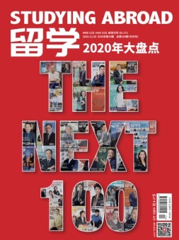 留学 20年第24期