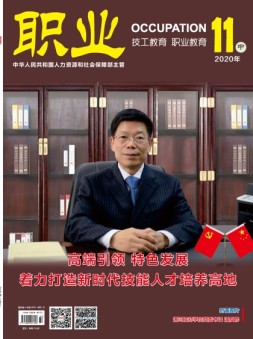 职业 20年11月中