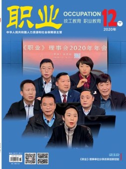 职业 20年12月下