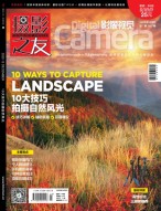影像视觉 20年12月号