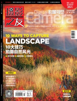 影像视觉 20年12月号