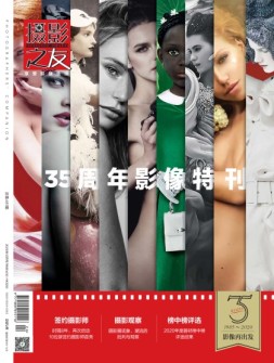摄影之友 20年12月号