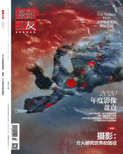 摄影之友 21年1月号