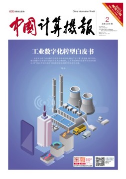 中国计算机报 21年2期