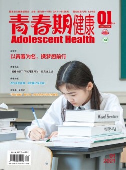 青春期健康家庭文化 21年1月号上