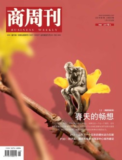 商周刊 21年第1期