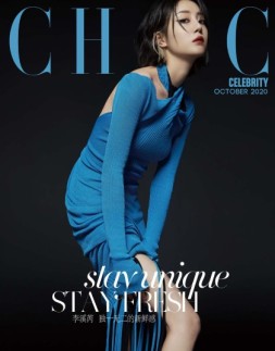 小资CHIC Accessories 20年10月号