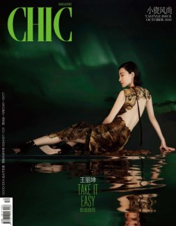 小资CHIC Tastyle Trend20年10月号