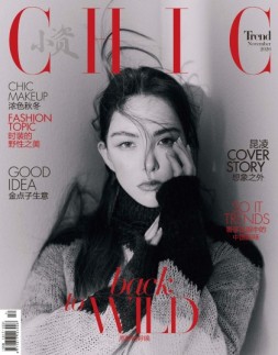 小资CHIC Trend 20年11月号
