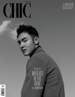 小资CHIC Tastyle&Trend 21年1月号