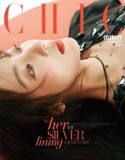 小资CHIC Accessories 21年1月号