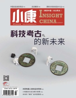 小康 21年1月号下