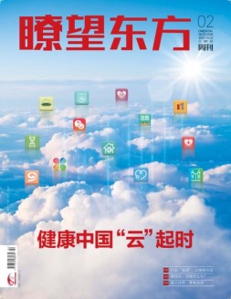 瞭望东方周刊 21年第2期