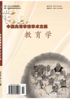 教育学 20年第11期