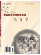教育学 20年第10期