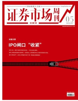 证券市场周刊·红周刊 21年第5期