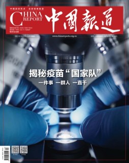 中国报道 21年第1-2期