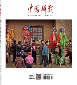 中国摄影 21年2月号