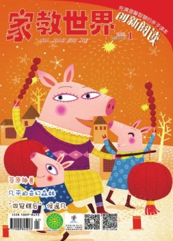 家教世界 21年1月号