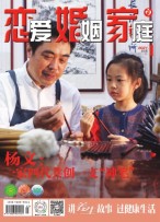 恋爱婚姻家庭 21年1月末