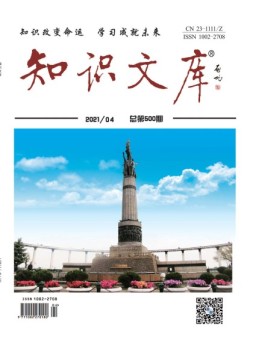 知识文库 21年2月下