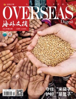 海外文摘 21年2月号