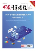 中国计算机报 21年5期
