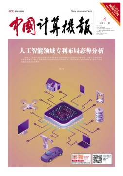 中国计算机报 21年4期