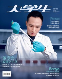 大学生 21年2月号